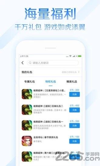 小蓝盒app最新版本下载,小蓝盒,游戏盒子