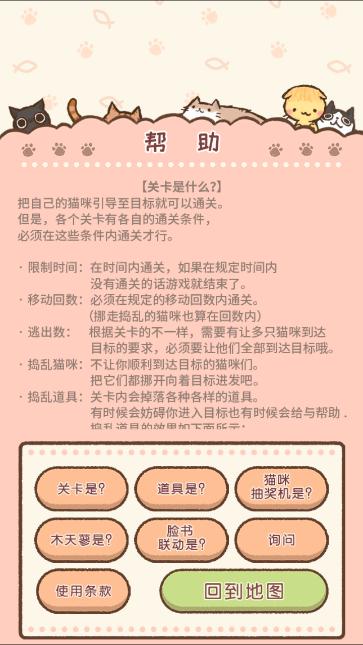 挪猫官方版(暂未上线),挪猫,猫咪游戏,治愈游戏