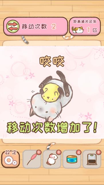 挪猫官方版(暂未上线),挪猫,猫咪游戏,治愈游戏