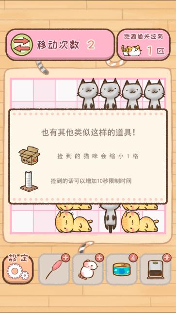 挪猫官方版(暂未上线),挪猫,猫咪游戏,治愈游戏