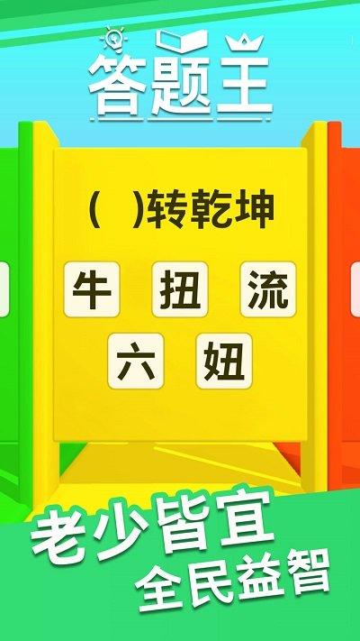 奔跑吧答题王游戏(暂未上线),奔跑吧答题王,网赚游戏,答题游戏