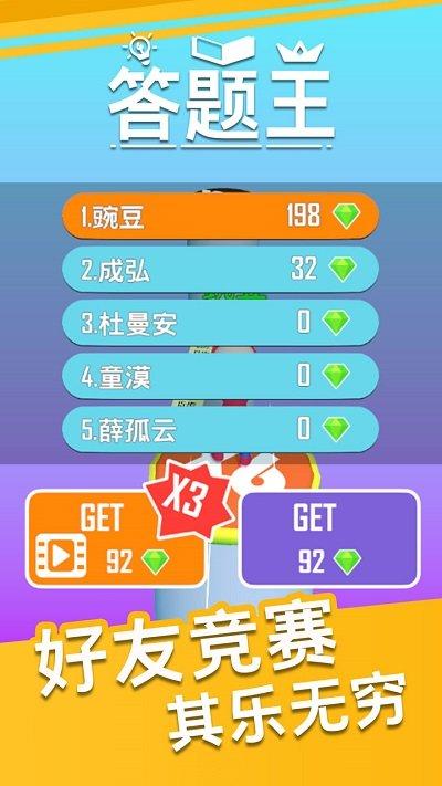 奔跑吧答题王游戏(暂未上线),奔跑吧答题王,网赚游戏,答题游戏