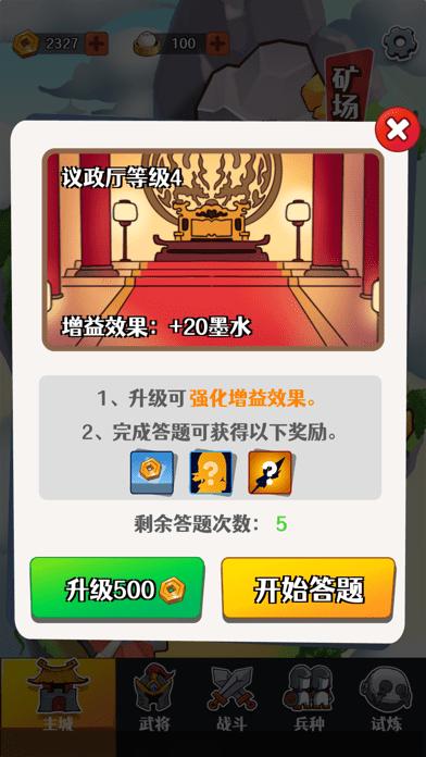 画兵点将手机版(暂未上线),画兵点将,策略游戏,对战游戏