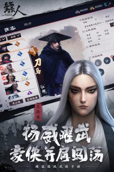镖人云游戏版(暂未上线),武侠手游,江湖手游,镖人云