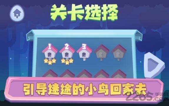 时光小鸟归巢游戏(暂未上线),时光小鸟归巢,闯关游戏,冒险游戏