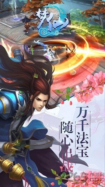 梦仙手游果盘版下载,仙侠手游,挂机手游,果盘手游,梦仙
