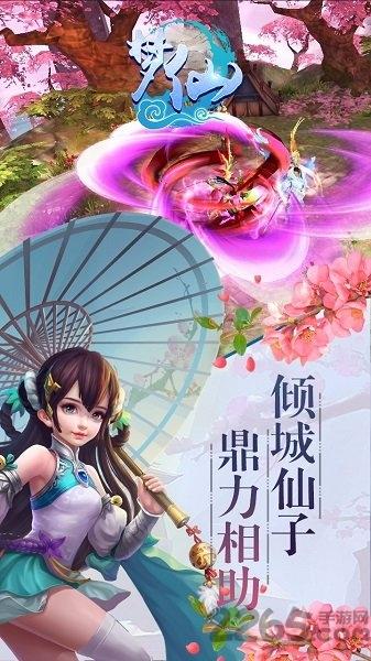 梦仙手游果盘版下载,仙侠手游,挂机手游,果盘手游,梦仙