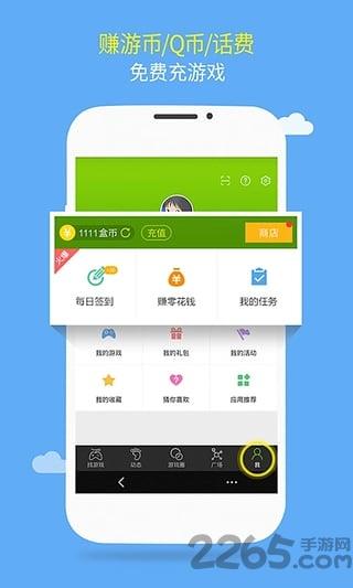 逗游游戏盒子官方版下载,逗游游戏盒,游戏盒子,游戏助手