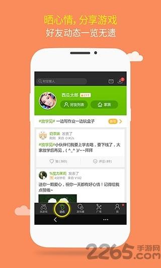 逗游游戏盒子官方版下载,逗游游戏盒,游戏盒子,游戏助手