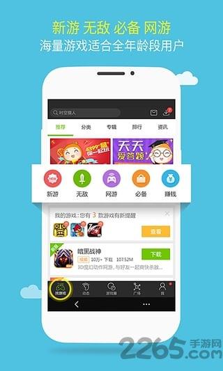 逗游游戏盒子官方版下载,逗游游戏盒,游戏盒子,游戏助手