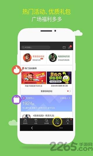 逗游游戏盒子官方版下载,逗游游戏盒,游戏盒子,游戏助手