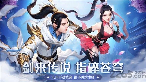 九州剑来九游版下载,九州剑来,修仙手游,战斗手游,九游手游