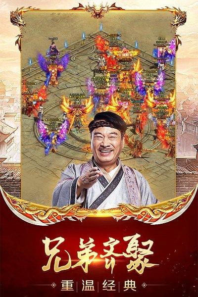 龙腾传世渠道新区下载,传奇手游,动作手游,龙腾传世