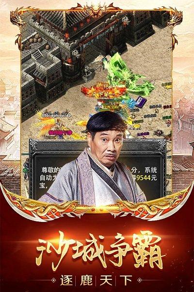 龙腾传世渠道新区下载,传奇手游,动作手游,龙腾传世