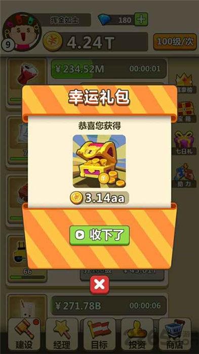 天天当首富手机版(暂未上线),天天当首富,经营游戏,大富翁游戏