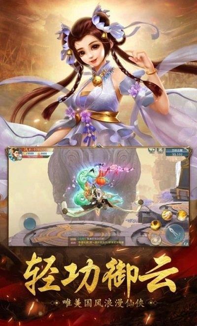 将夜归仙官方版下载,将夜归仙,仙侠手游,竞技手游