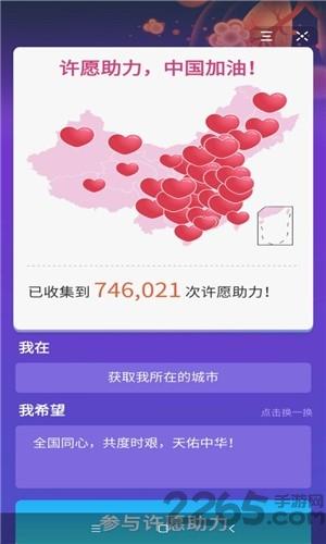 抖音防疫小助手(暂未上线),防疫小助手,生活游戏,助手游戏