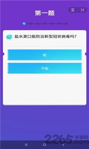 抖音防疫小助手(暂未上线),防疫小助手,生活游戏,助手游戏