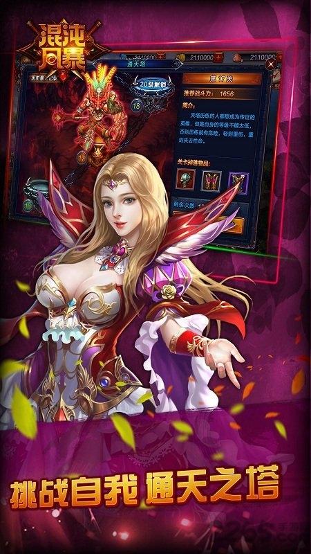 混沌风暴内购破解版下载,混沌风暴,魔幻手游,战斗手游