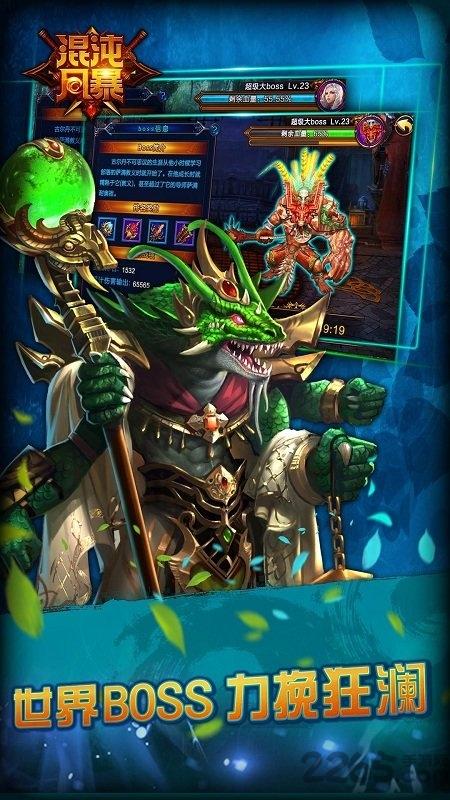 混沌风暴内购破解版下载,混沌风暴,魔幻手游,战斗手游