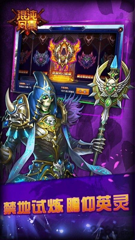 混沌风暴内购破解版下载,混沌风暴,魔幻手游,战斗手游