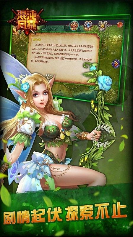 混沌风暴内购破解版下载,混沌风暴,魔幻手游,战斗手游