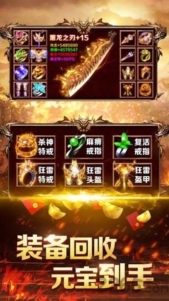 铁血裁决手游下载,铁血裁决,传奇手游,pk手游