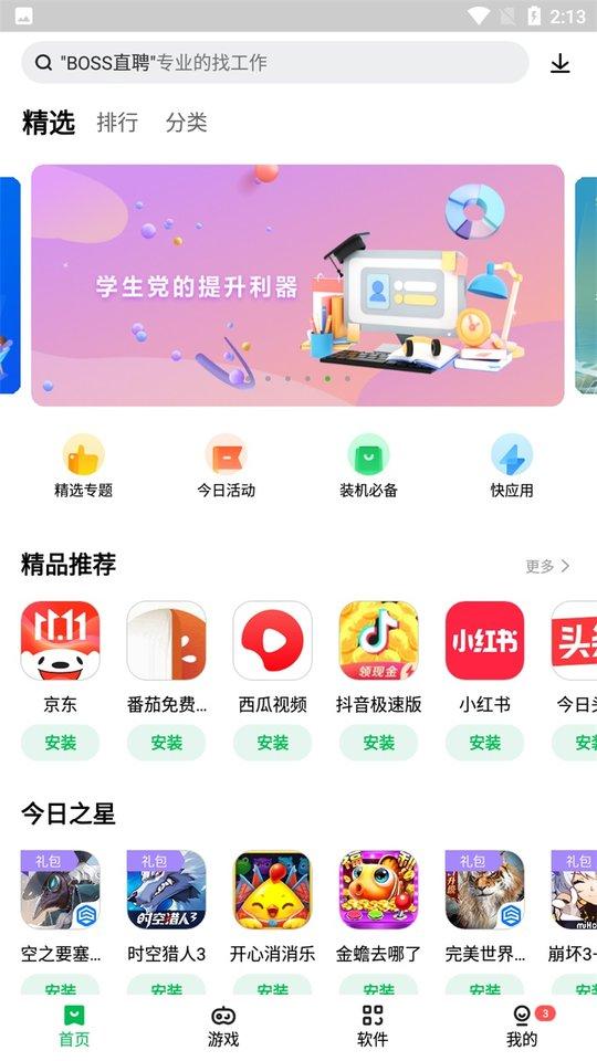 365游戏中心(暂未上线),365游戏中心,游戏助手,游戏中心
