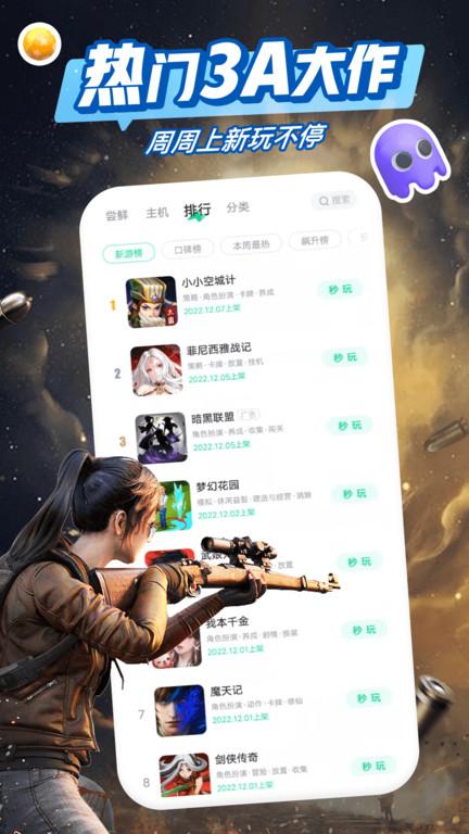 咪咕助手手机版下载,咪咕助手,游戏助手,游戏辅助