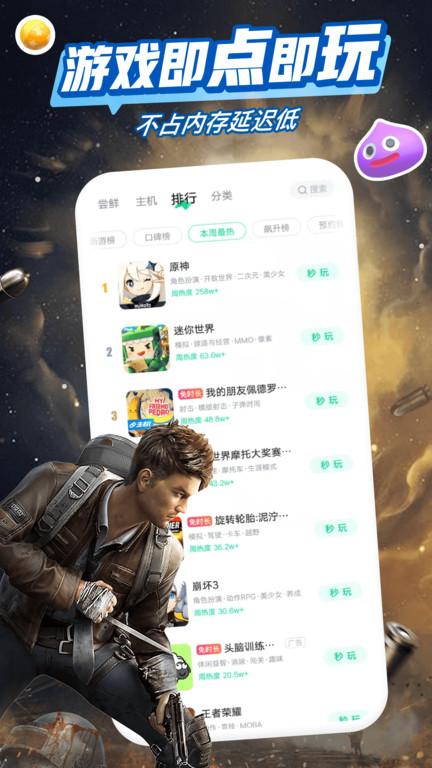 咪咕助手手机版下载,咪咕助手,游戏助手,游戏辅助