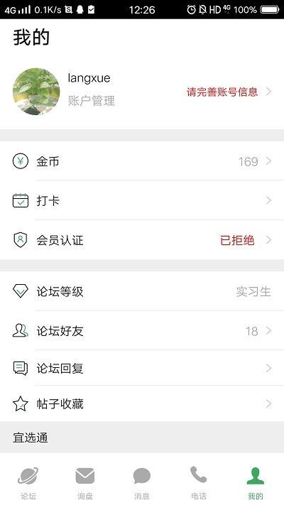 宜选网外贸平台官方版下载,宜选网,电商app