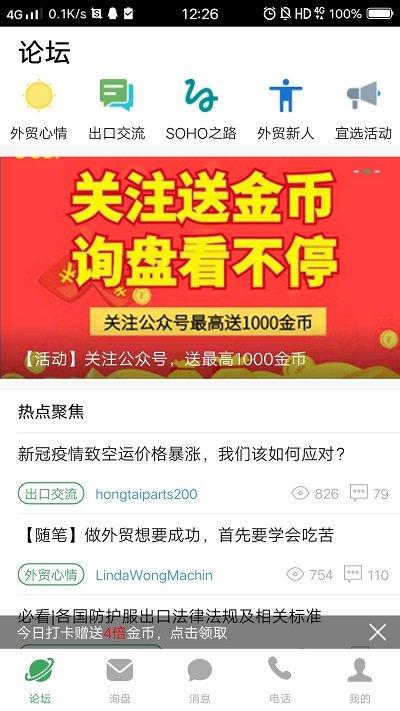 宜选网外贸平台官方版下载,宜选网,电商app