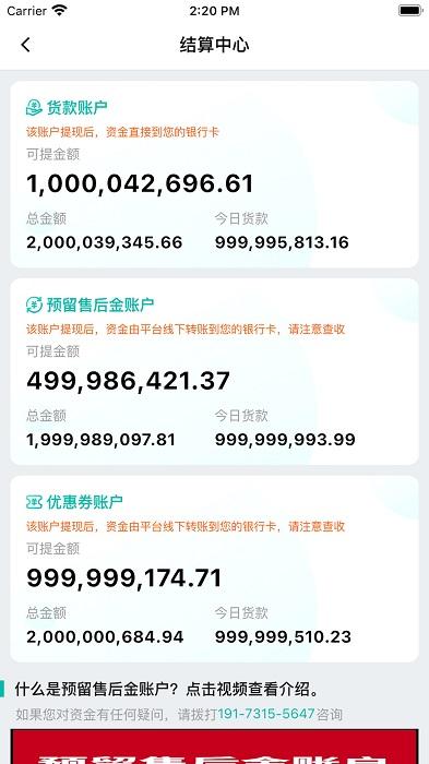 兴盛优选供应商端下载,兴盛优选供应商,售后app,服务app