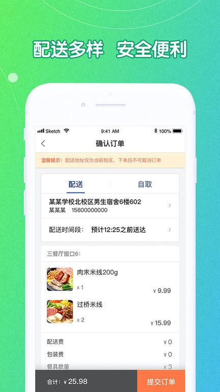 u饭云餐app下载,外卖app,订餐app,u饭云餐