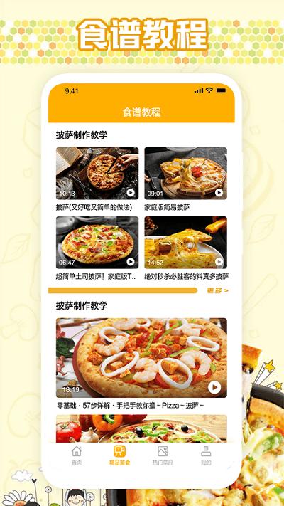 嘻哈大厨房app下载,稻草熊,游戏app,综合app