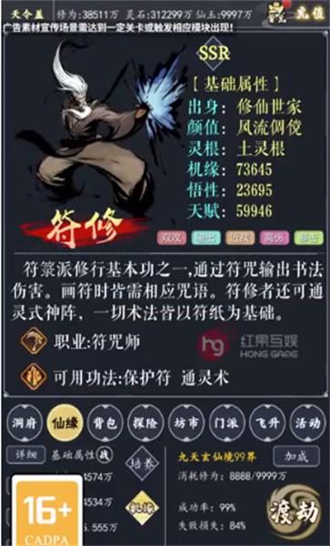 修真狂人手机版下载,修真狂人,文字游戏,修仙游戏
