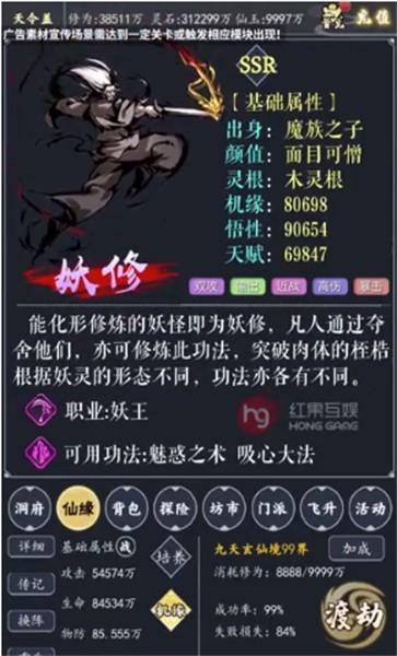修真狂人手机版下载,修真狂人,文字游戏,修仙游戏