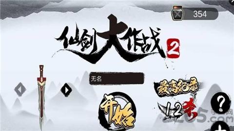 仙剑大作战2手机版下载,仙剑大作战2,仙剑游戏,修仙游戏