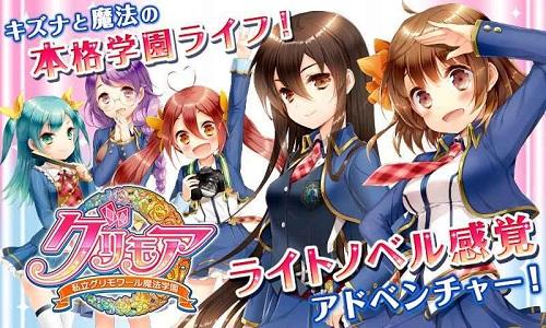 私立格里莫瓦魔法学园中文版下载,私立格里莫瓦魔法学园中文版,卡牌手游,策略手游