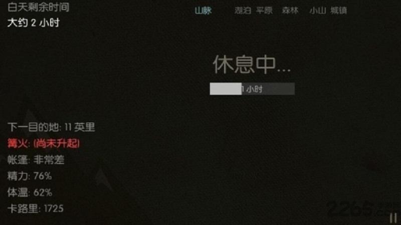 荒野求生之旅中文版下载,荒野求生之旅,生存游戏,冒险游戏