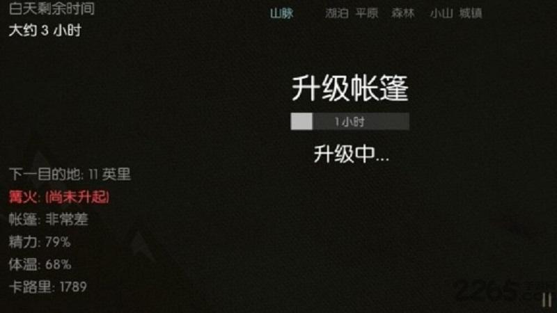 荒野求生之旅中文版下载,荒野求生之旅,生存游戏,冒险游戏