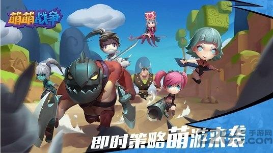 萌萌战争内购破解版下载,萌萌战争,对战手游,萌系手游