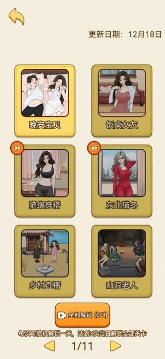 最强脑洞解谜游戏下载,最强脑洞解谜,解谜游戏,闯关游戏