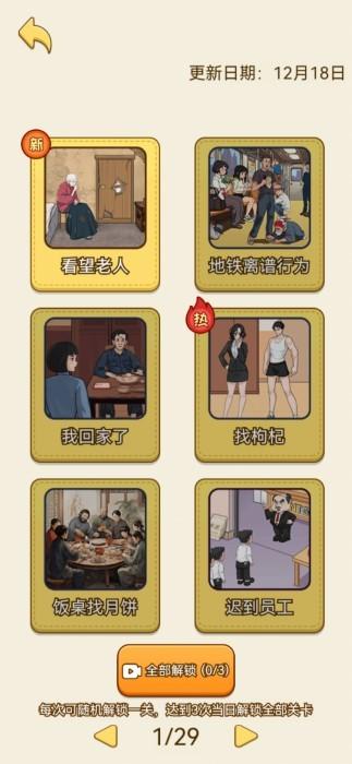 最强脑洞解谜游戏下载,最强脑洞解谜,解谜游戏,闯关游戏