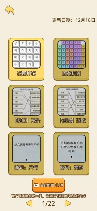 最强脑洞解谜游戏下载,最强脑洞解谜,解谜游戏,闯关游戏