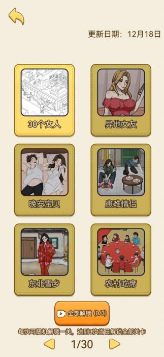 最强脑洞解谜游戏下载,最强脑洞解谜,解谜游戏,闯关游戏
