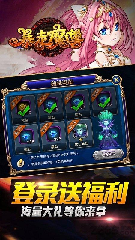 暴走魔兽果盘手机版下载,暴走魔兽,魔幻手游,卡牌手游,果盘手游