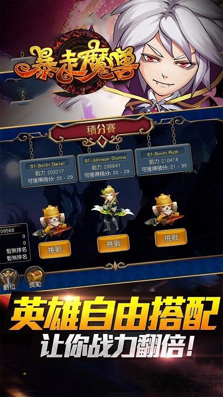 暴走魔兽果盘手机版下载,暴走魔兽,魔幻手游,卡牌手游,果盘手游