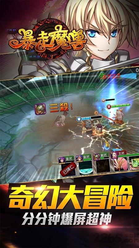 暴走魔兽果盘手机版下载,暴走魔兽,魔幻手游,卡牌手游,果盘手游