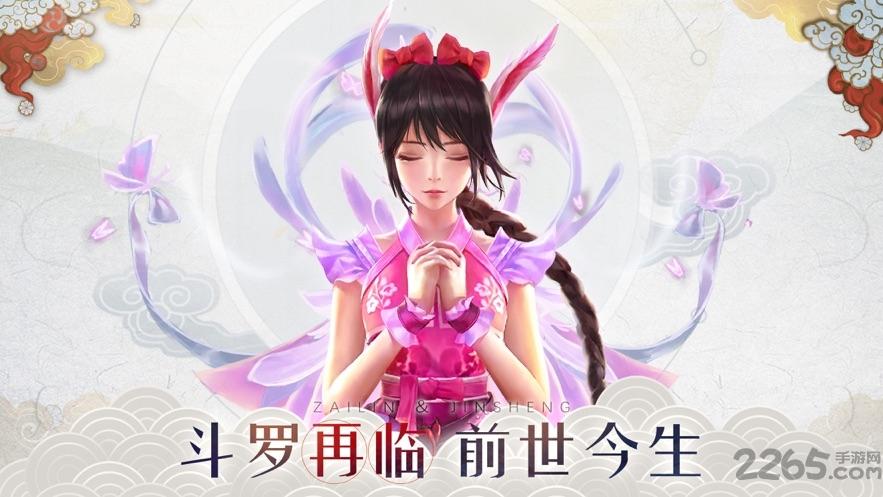 斗破圣境手游下载,斗破圣境,策略手游,仙侠手游